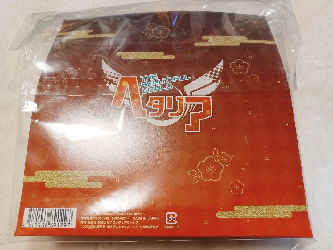 ヘタリアお正月セットかるたカルタ